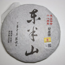 Load image into Gallery viewer, 2017 Spring Tianming 18th Anniversary DONG BAN SHAN Raw Pu'er Tea Cake
