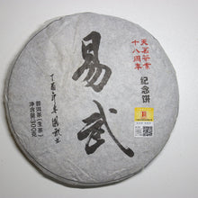 Load image into Gallery viewer, 2017 Spring Tianming 18th Anniversary YIWU Raw Pu'er Tea Cake
