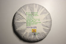 Load image into Gallery viewer, Spring 2014 Tianming BING DAO Ancient Tree Raw Pu'er Tea Cake
