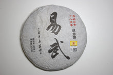 Load image into Gallery viewer, Tianming 18th Anniversary Sheng Pu’er Sample Pack of 6 Varieties, 150g total