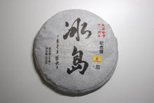 Load image into Gallery viewer, Tianming 18th Anniversary Sheng Pu’er Sample Pack of 6 Varieties, 150g total