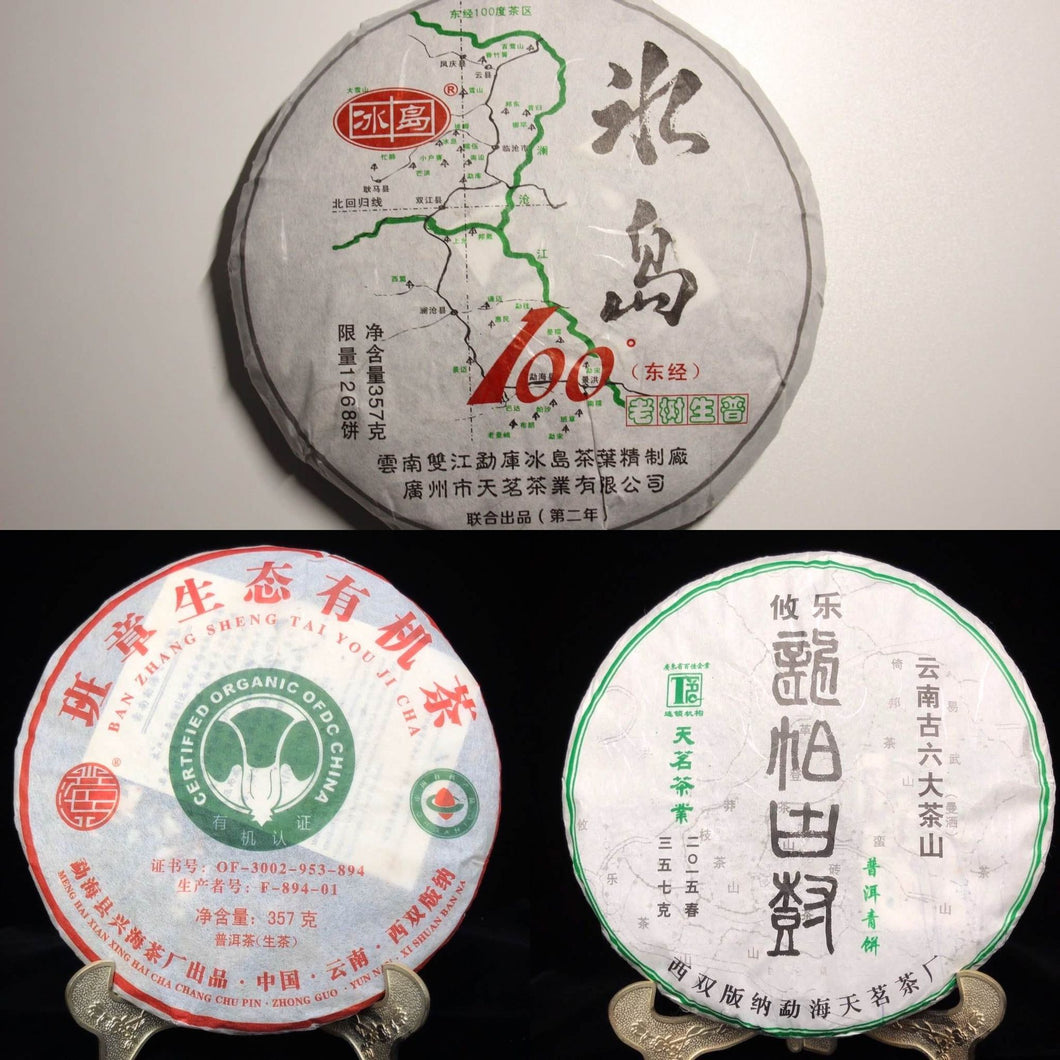 Ancient and Organic Raw Pu'er Tea Sample Pack of 3 Varieties, 75g Total