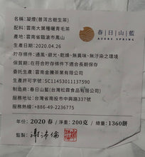 Load image into Gallery viewer, 2020 Spring Azure Spring of Taiwan NingYen FENGSHAN LINCANG Ancient Tree Raw Pu'er Tea Cake