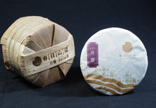 Load image into Gallery viewer, 2020 Spring Azure Spring TIANTANG SHAN BAOSHAN Ancient Transitional Tree Raw Pu'er Tea Cake