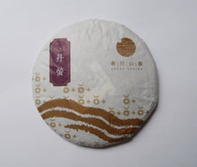 Load image into Gallery viewer, 2020 Spring Ancient Raw Pu'er Tea by Azure Spring of Taiwan, Sample Pack of 3 Varieties, 75g Total