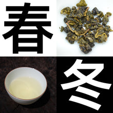 Load image into Gallery viewer, Spring and Winter Harvest High Mountain Tea Sample Pack, 8 samples, 80g total