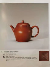 Load image into Gallery viewer, Zhuni Wengxing Yixing Teapot, 朱泥瓮形壶, 120ml