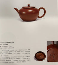 Load image into Gallery viewer, Zhuni Yuzhenzhiwan Yixing Teapot with Diancai Painting of Blossoms, 点彩朱泥玉珍之玩 110ml