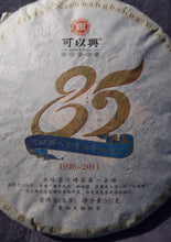 Load image into Gallery viewer, 2011 Autumn Keyixing 85th Anniversary MANSONG Raw Pu'er Tea Cake, 可以兴85周年曼松大树纪念饼