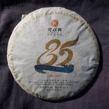Load image into Gallery viewer, 2011 Autumn Keyixing 85th Anniversary MANSONG Raw Pu'er Tea Cake, 可以兴85周年曼松大树纪念饼