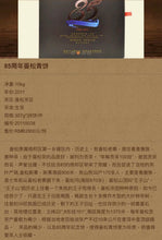 Load image into Gallery viewer, 2011 Autumn Keyixing 85th Anniversary MANSONG Raw Pu'er Tea Cake, 可以兴85周年曼松大树纪念饼