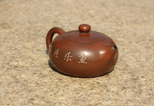 Load image into Gallery viewer, 120ml Xishi Nixing Teapot with Carvings of Fish by Li Changquan, 坭兴陶扁西施(黎昌权刻绘)