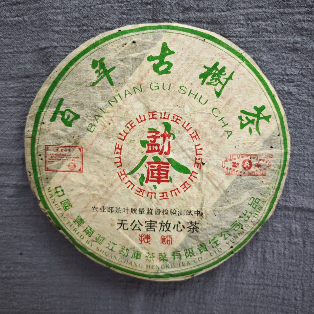 2005 Spring Rongshi 戎氏 MENGKU BIG SNOWY MOUNTAIN Ancient Tree Raw Pu'er Tea Cake