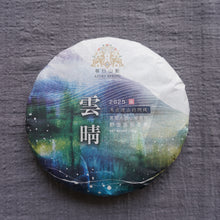 Load image into Gallery viewer, 2025 Spring A.S. FENGQING Ancient Wild Tree Raw Pu&#39;er Tea

