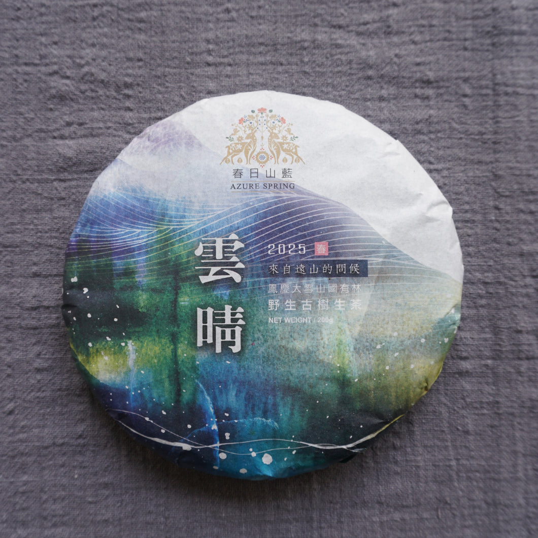2025 Spring A.S. FENGQING Ancient Wild Tree Raw Pu'er Tea