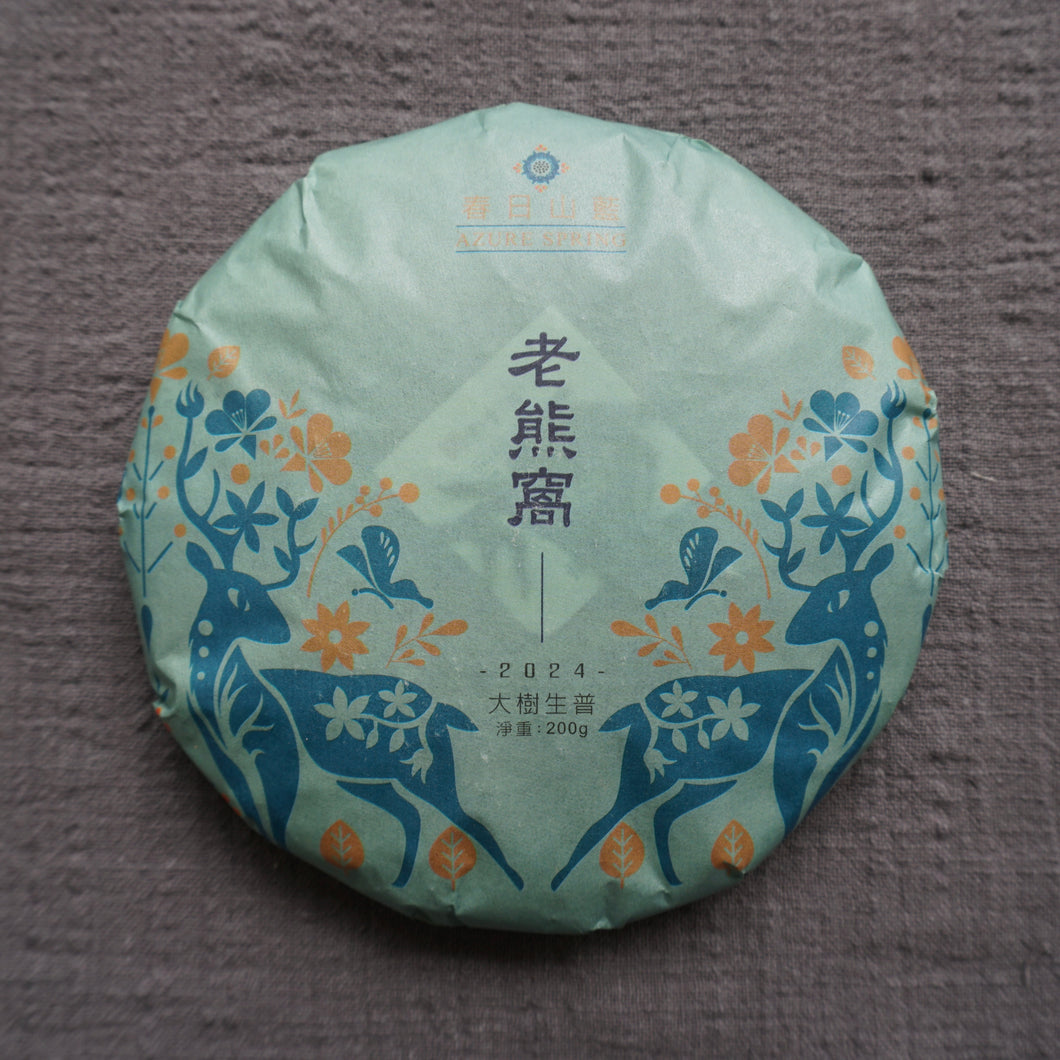 2024 Spring A.S. Laoxiongwo Village BAOSHAN Wild Big Tree Raw Pu'er Tea
