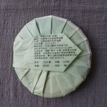 Load image into Gallery viewer, 2025 Spring A.S. FENGQING Ancient Wild Tree Raw Pu&#39;er Tea
