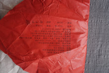 Load image into Gallery viewer, 2023 A.S. BAOSHAN Ancient Ripe Pu&#39;er Tea Cake
