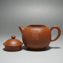 Load image into Gallery viewer, Fully handmade Zhuni Julunzhu Teapot with carving by DaSheng 全手工大生朱泥刻绘巨轮珠 90ml
