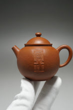 Load image into Gallery viewer, Fully handmade Zhuni Julunzhu Teapot with carving by DaSheng 全手工大生朱泥刻绘巨轮珠 90ml
