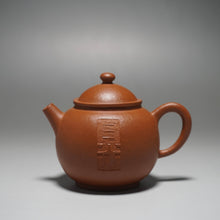 Load image into Gallery viewer, Fully handmade Zhuni Julunzhu Teapot with carving by DaSheng 全手工大生朱泥刻绘巨轮珠 90ml
