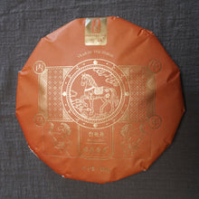Load image into Gallery viewer, 2025 Sanquan Year of the Horse BAIMUDAN White Tea from Fuding 福马呈祥白牡丹
