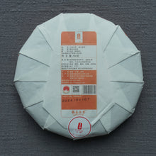 Load image into Gallery viewer, 2025 Sanquan Year of the Horse BAIMUDAN White Tea from Fuding 福马呈祥白牡丹
