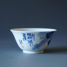 Load image into Gallery viewer, 50ml Qinghua Cherries Porcelain Teacup by KuangShi 青花匡石樱桃芭蕉杯
