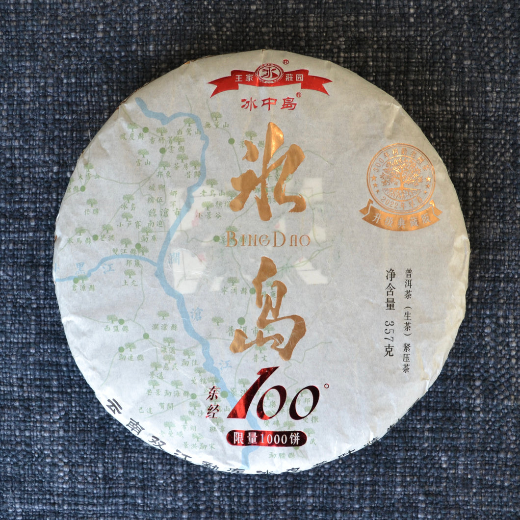 Spring 2022 Tianming BING DAO Ancient Tree Raw Pu'er Tea Cake