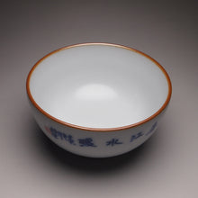 Load image into Gallery viewer, 120ml Qinghua Duck in the Water Moon White Ruyao Teacup, 青花月白汝窑茶杯
