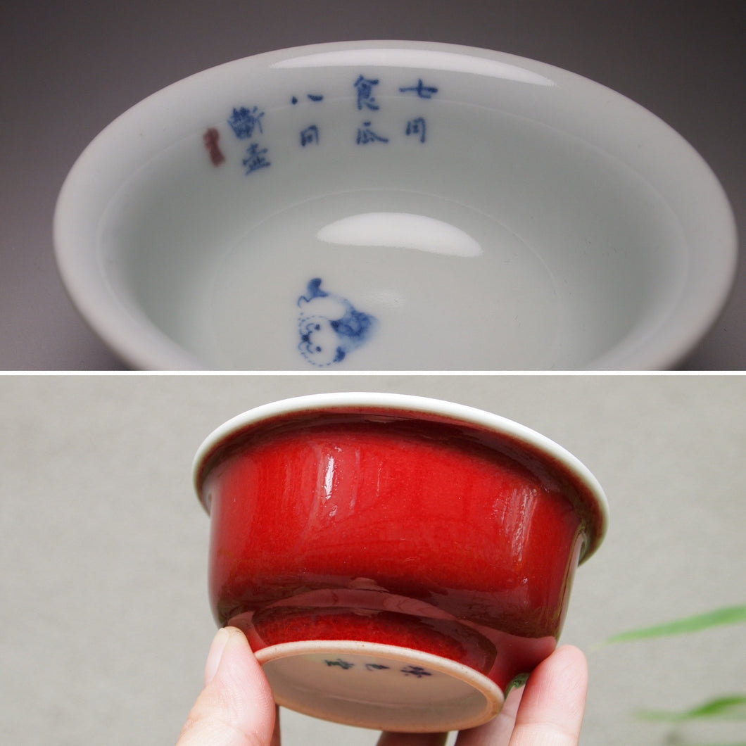 120ml Fanggu Technique Kitten, Jihong and Qinghua Porcelain Teacup 青花霁红杯