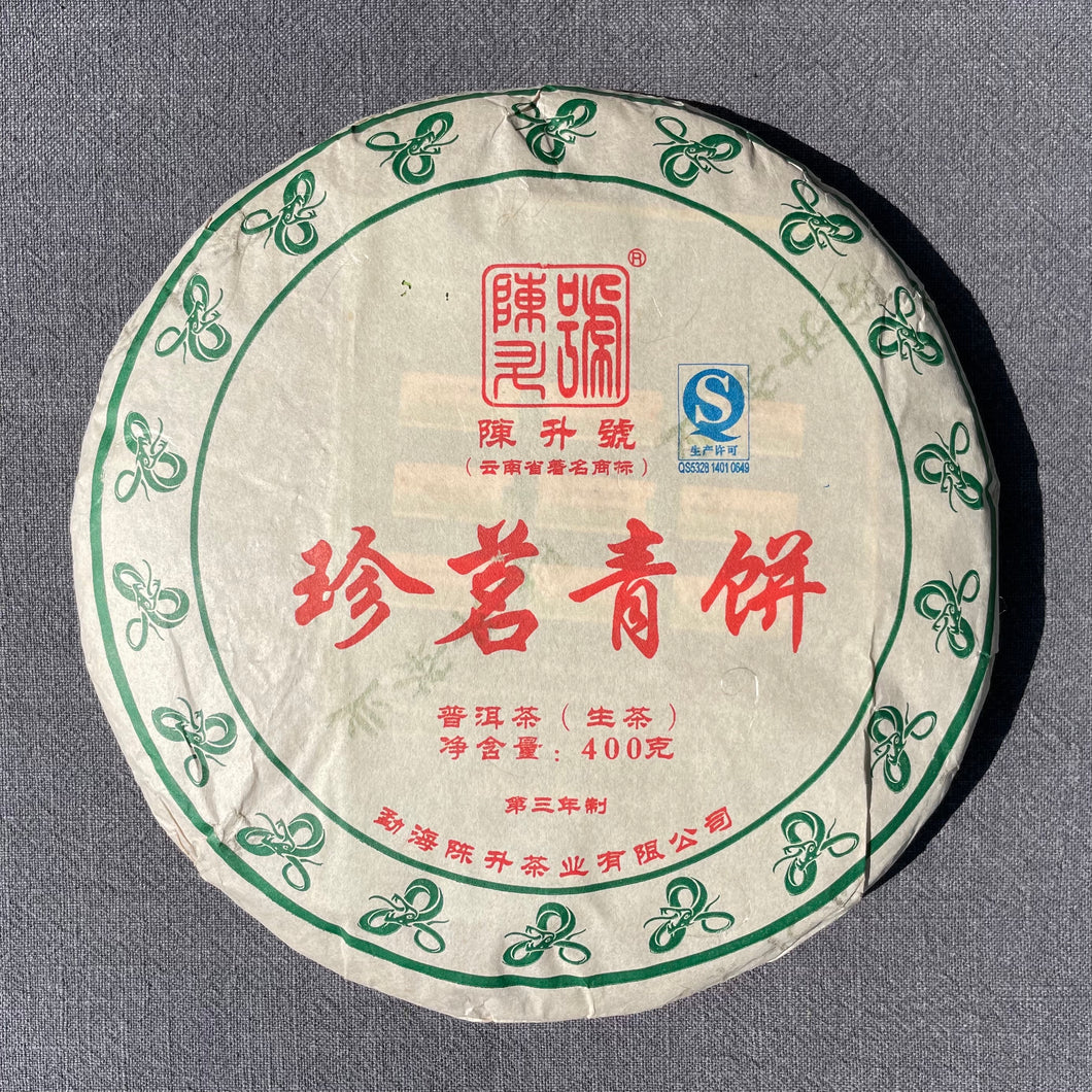 2013 Chen Sheng Hao ZhenMing QingBing MENGHAI Raw Pu'er 珍茗青饼
