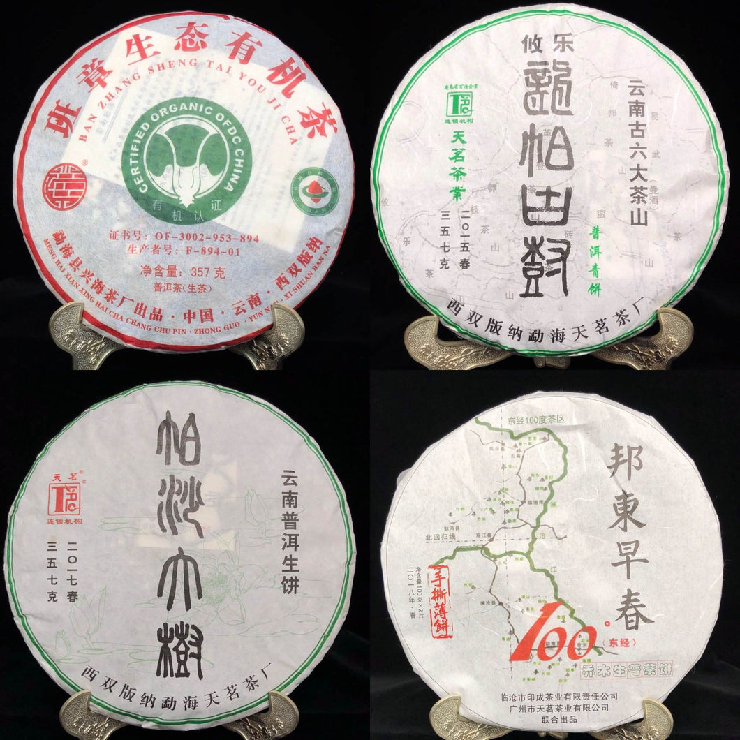 Raw Pu'er Tea Sample Pack of 4 Varieties, 100g total