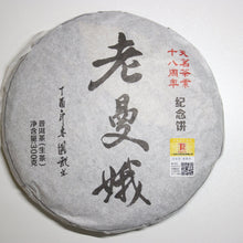 Load image into Gallery viewer, 2017 Spring Tianming 18th Anniversary LAOMAN&#39;E Raw Pu&#39;er Tea Cake
