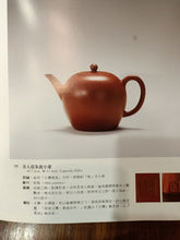 Load image into Gallery viewer, Zhuni Meirenjian Yixing Teapot, 朱泥美人肩壶, 180ml
