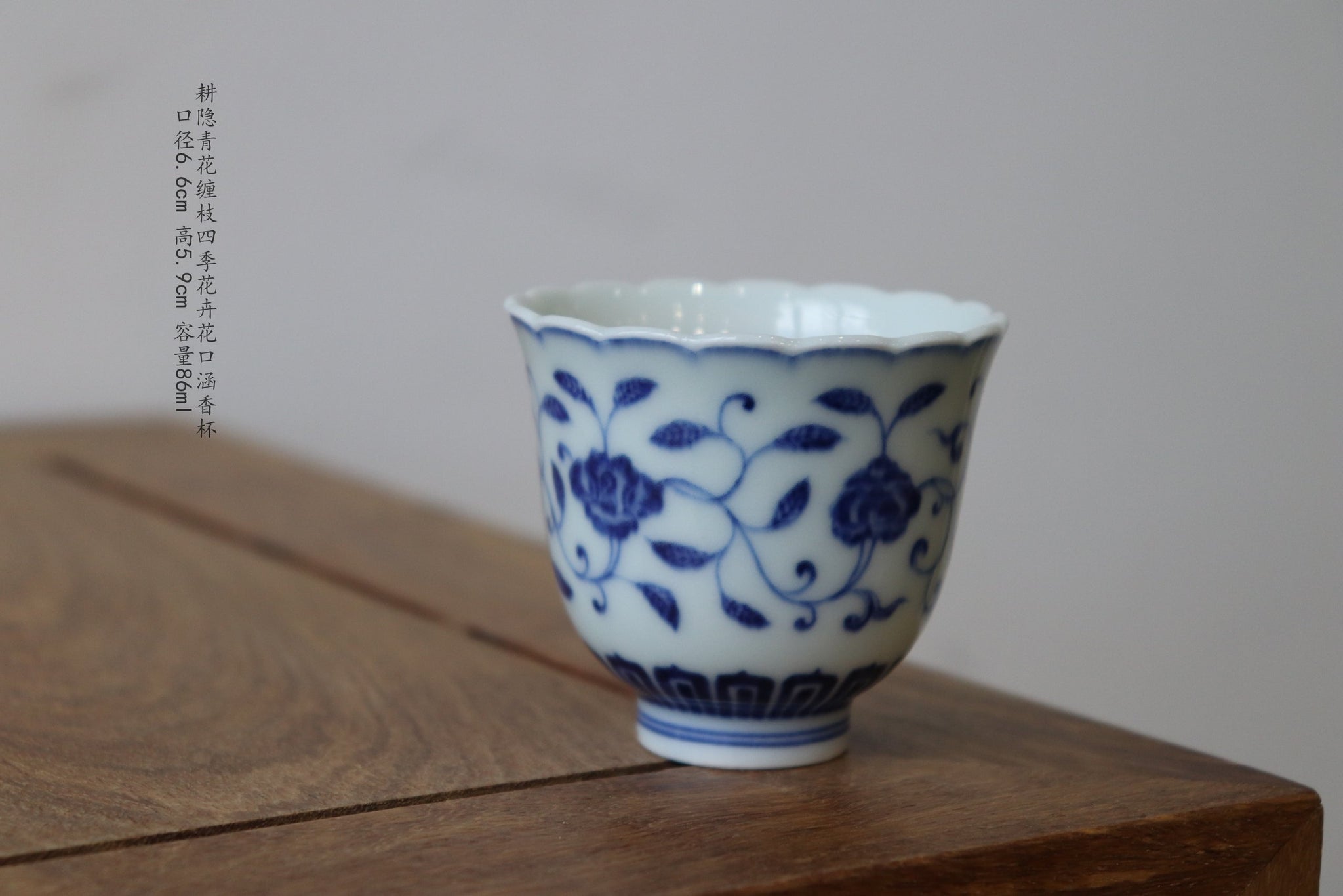 86ml Flower Pattern Qinghua Jingdezhen Porcelain Tall Teacups  MudandLeaves