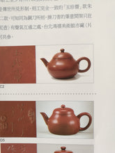 Load image into Gallery viewer, Zhuni Meng Chen Small Yixing Teapot with Diancai Flowers and Butterfly, 点彩朱泥孟臣小品, 120ml
