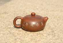 Load image into Gallery viewer, 120ml Xishi Nixing Teapot with Carvings of Fish by Li Changquan, 坭兴陶扁西施（黎昌权刻绘）
